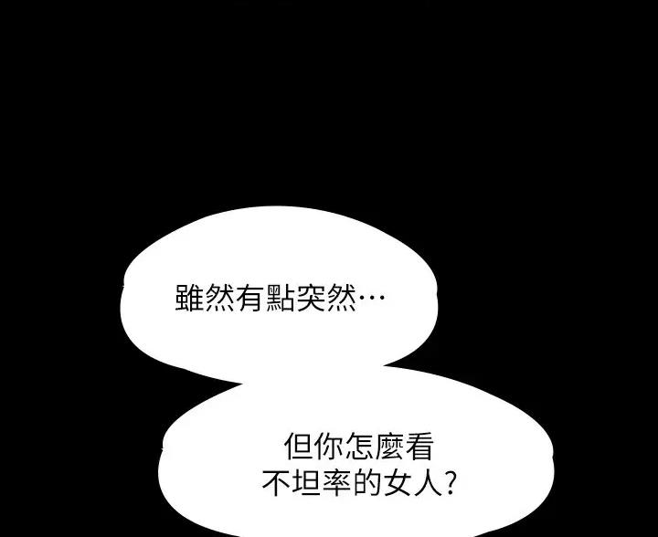 超级公务员漫画,第57话1图