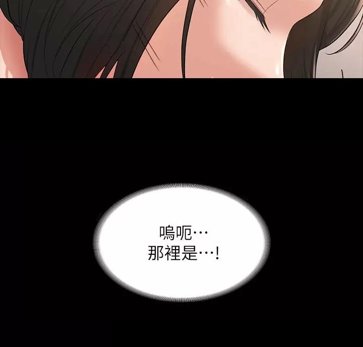 超级公务员韩漫无删漫画,第62话2图