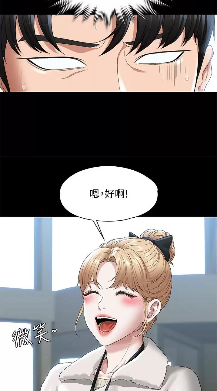 超级公务员韩漫无删漫画,第87话2图