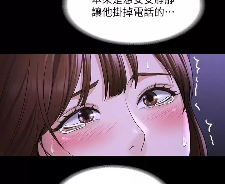 超级公务员韩漫无删漫画,第57话1图