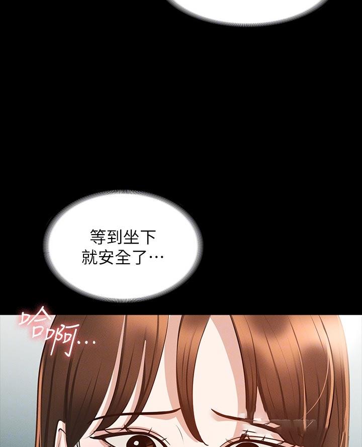 超级公务员韩漫无删漫画,第33话2图