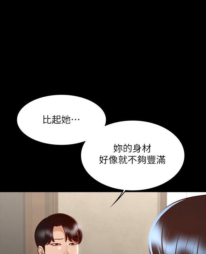 超级公务员未删减漫画,第40话2图