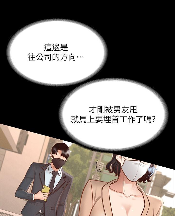 超级公务员免费在线观看漫画,第32话1图