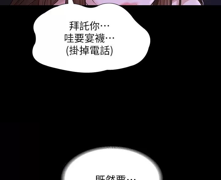 超级公务员韩漫无删漫画,第57话2图