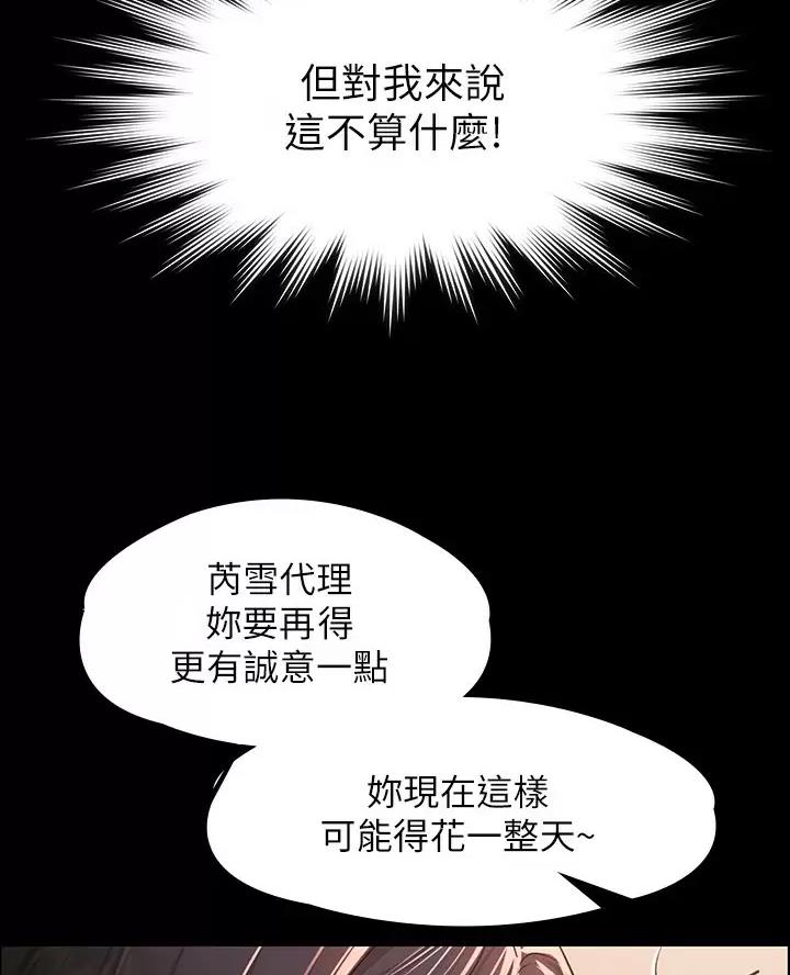 超级公务员1-100集免费看漫画,第63话2图