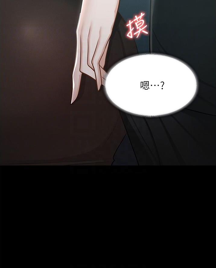 超级公务员韩漫无删漫画,第22话1图