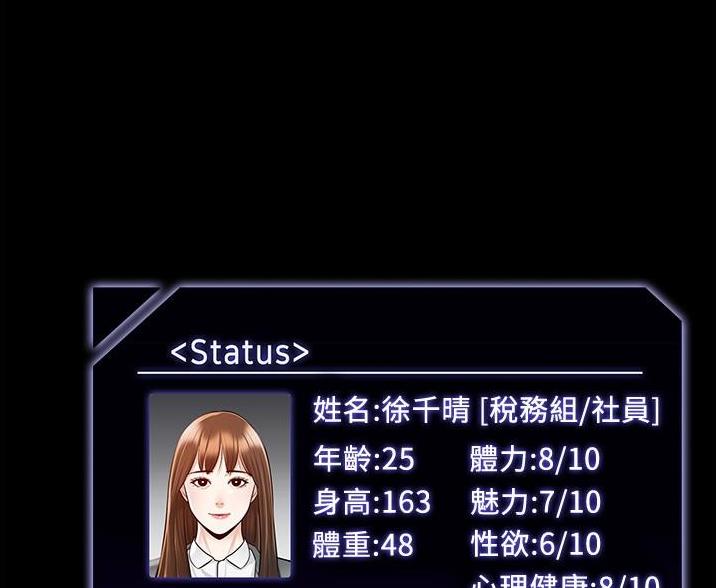 超级公务员韩漫无删漫画,第4话1图