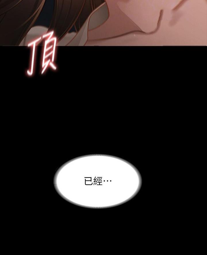 超级公务员韩漫无删漫画,第28话1图