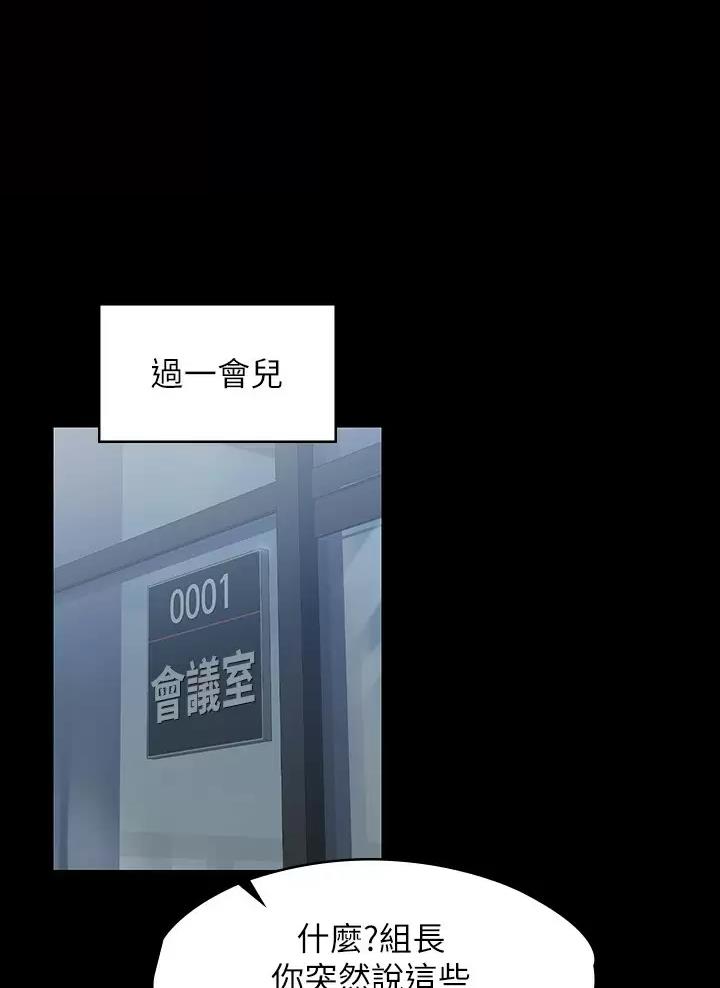超级公务员韩漫无删漫画,第66话1图