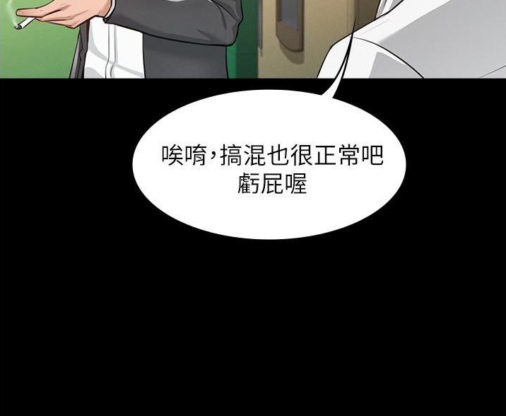 超级公务员韩漫永久免费在线阅读漫画,第3话1图