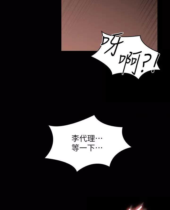 超级公务员未删减漫画,第63话2图