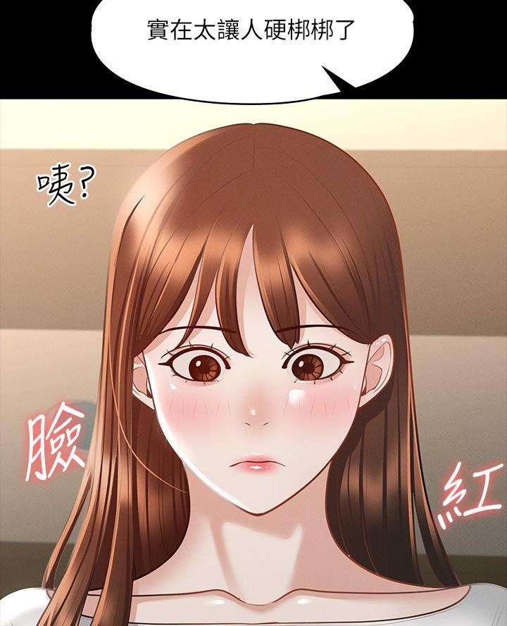 超级公务员韩漫无删漫画,第35话2图