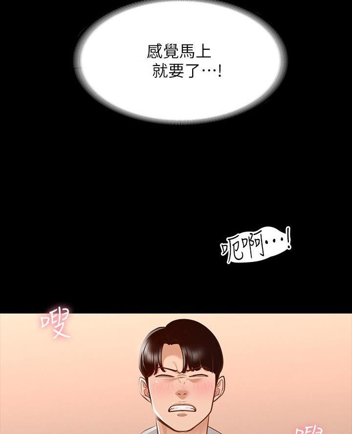 超级公务员无删韩漫免费在线漫画,第31话2图