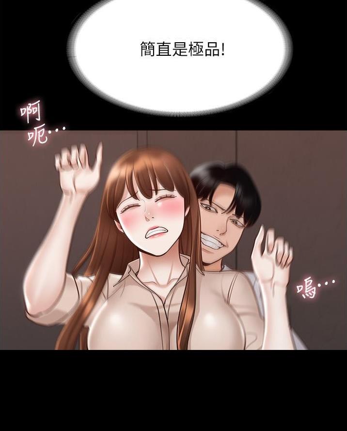 超级公务员韩漫无删漫画,第25话2图