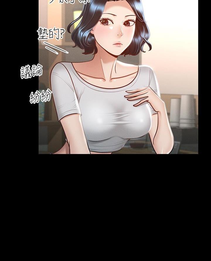 超级公务员韩漫无删漫画,第41话2图