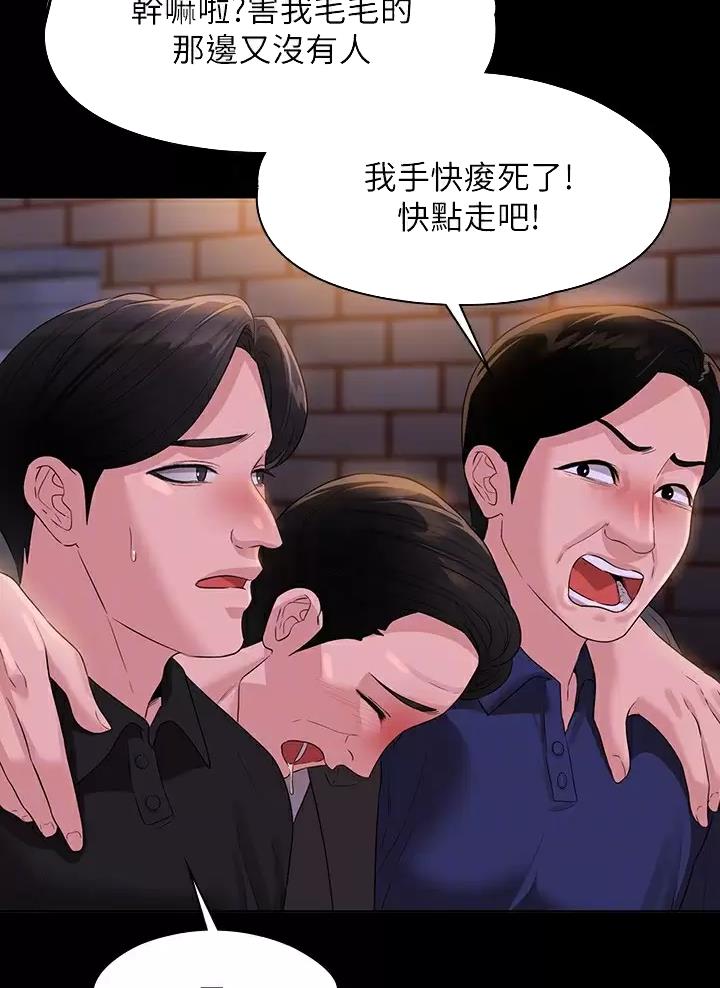 超级公务员系统漫画全集免费看漫画,第76话2图
