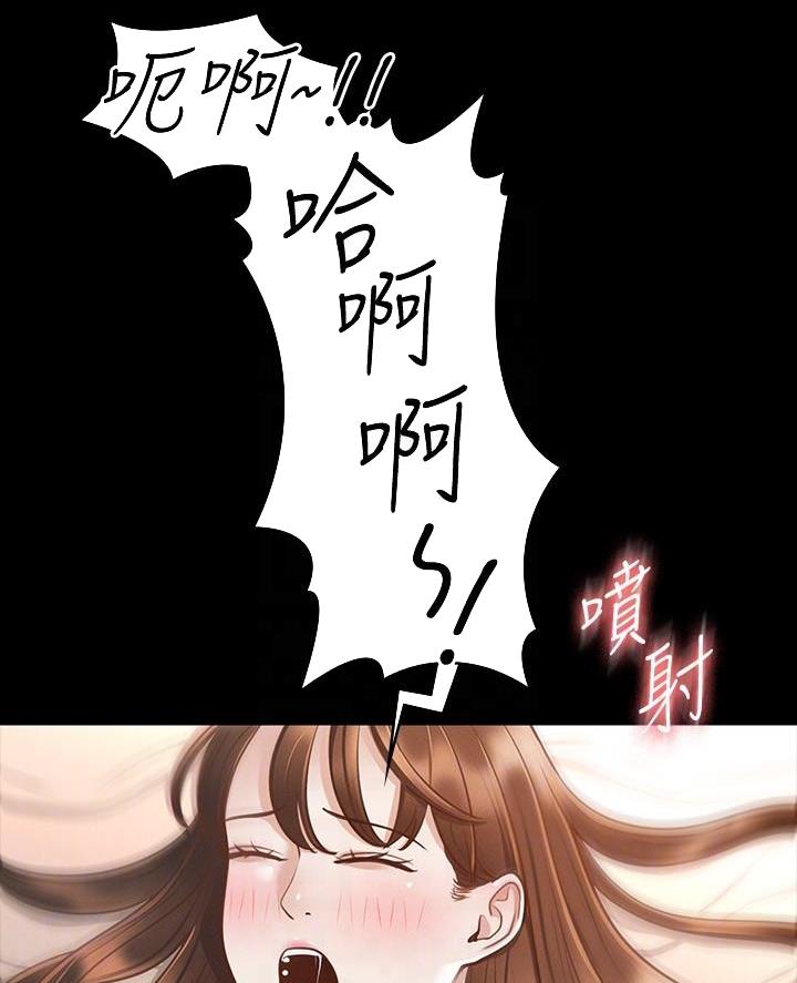 超级公务员韩漫无删漫画,第38话1图