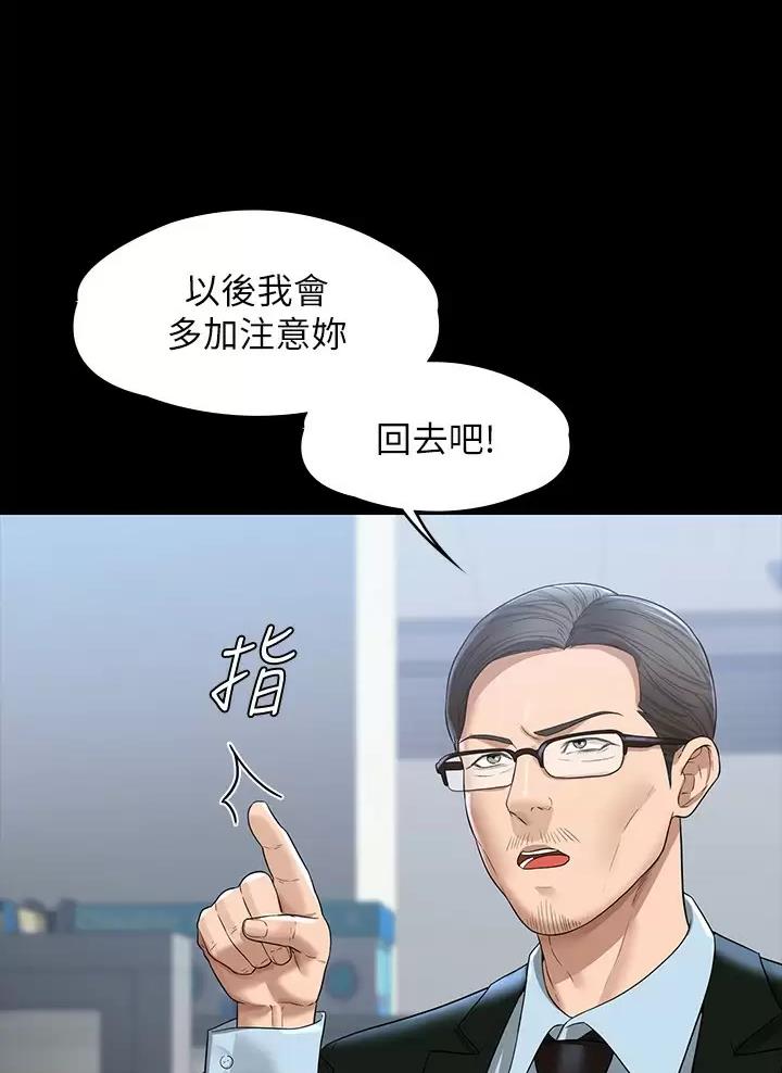 超级公务员有声小说漫画,第64话1图