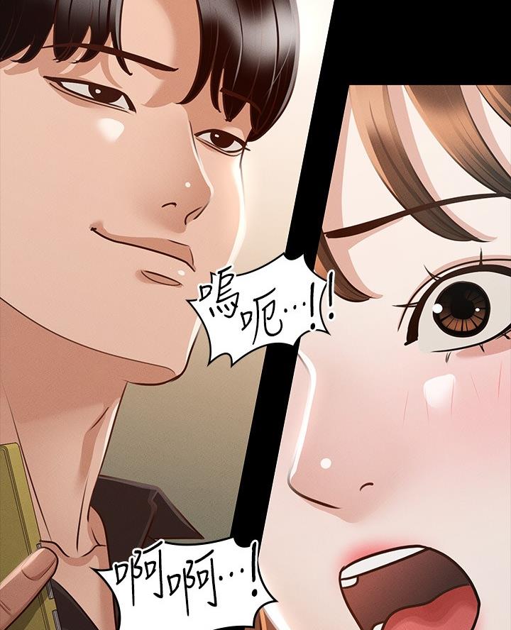 超级公务员系统漫画版漫画,第34话1图