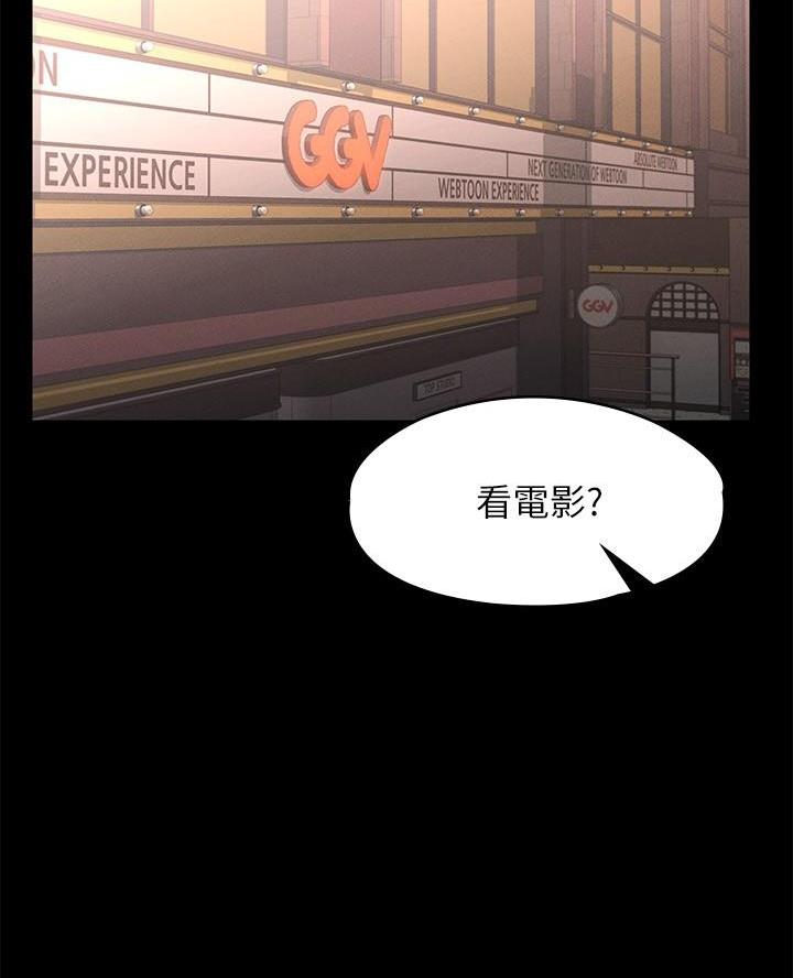 超级公务员未删减漫画,第45话2图