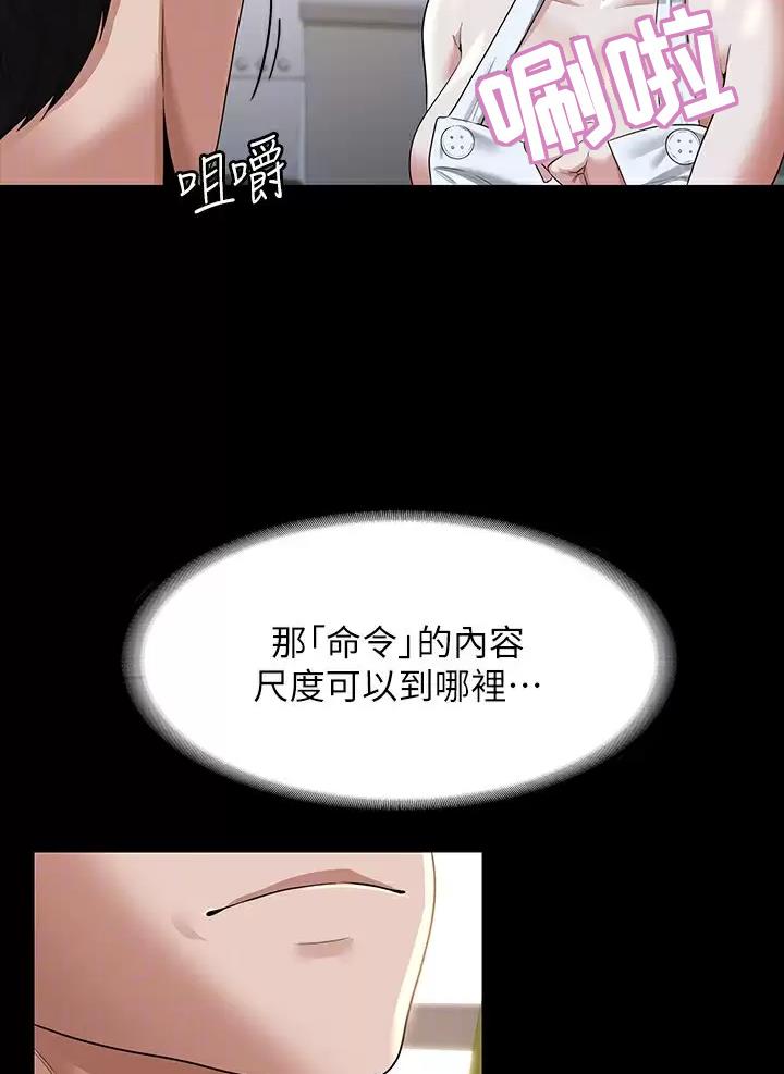 超级公务员未删减漫画,第70话1图