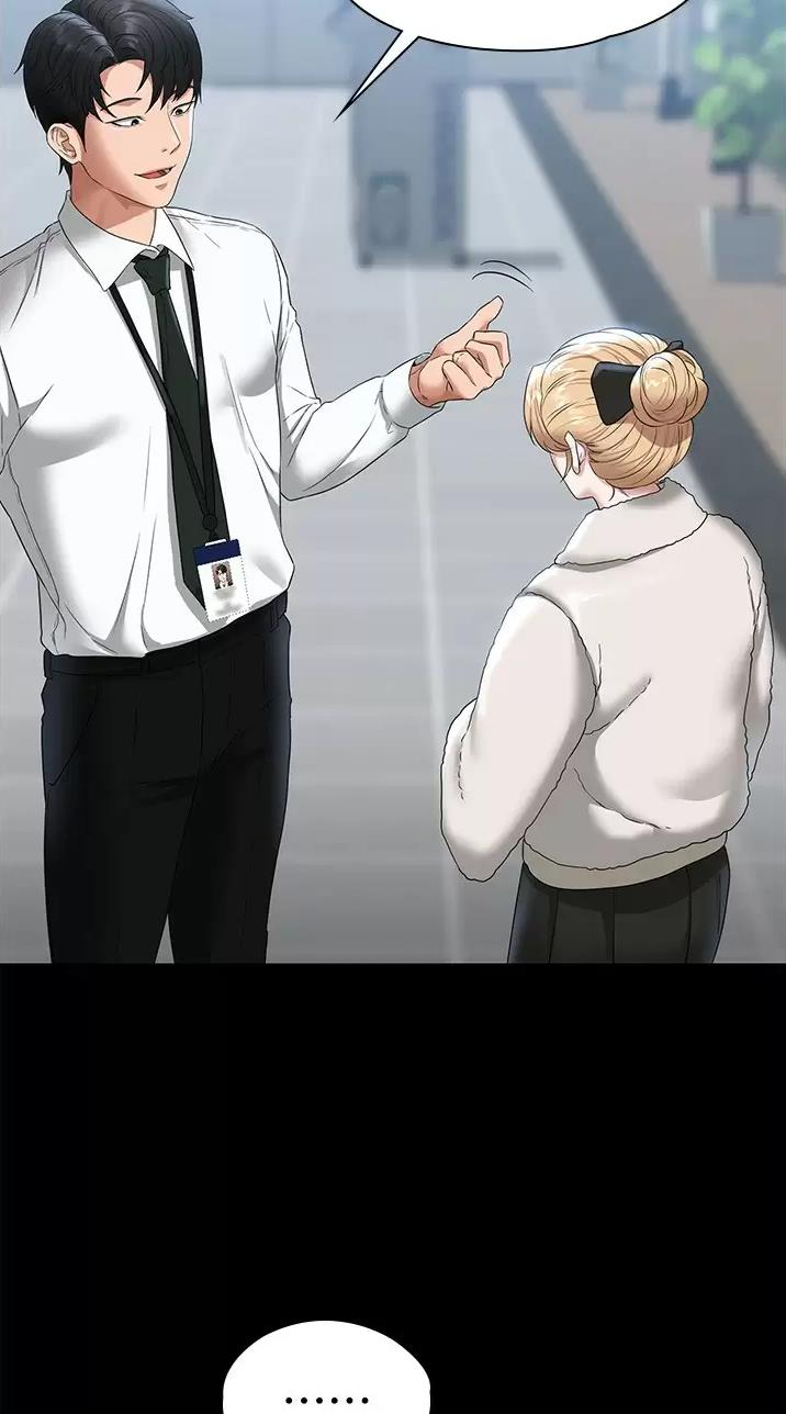超级公务员韩漫无删漫画,第87话2图