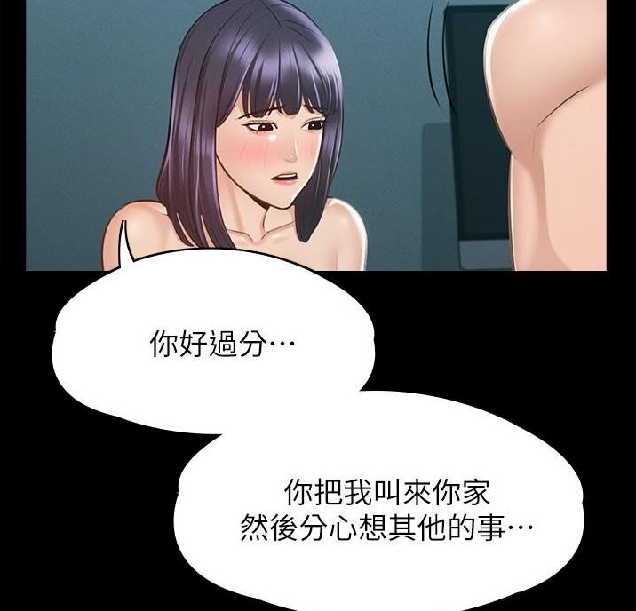 超级公务员韩漫无删漫画,第15话2图