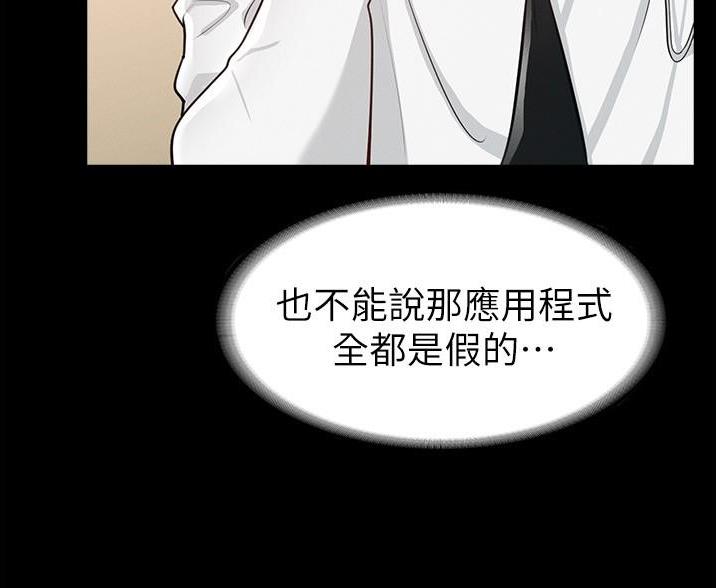 超级公务员韩漫无删漫画,第3话2图