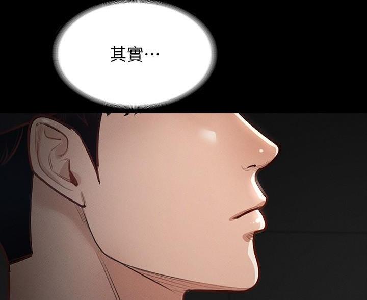 超级公务员韩漫无删漫画,第46话2图