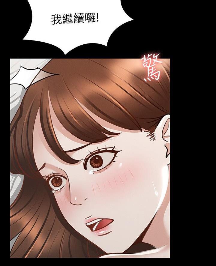 超级公务员韩漫无删漫画,第38话2图
