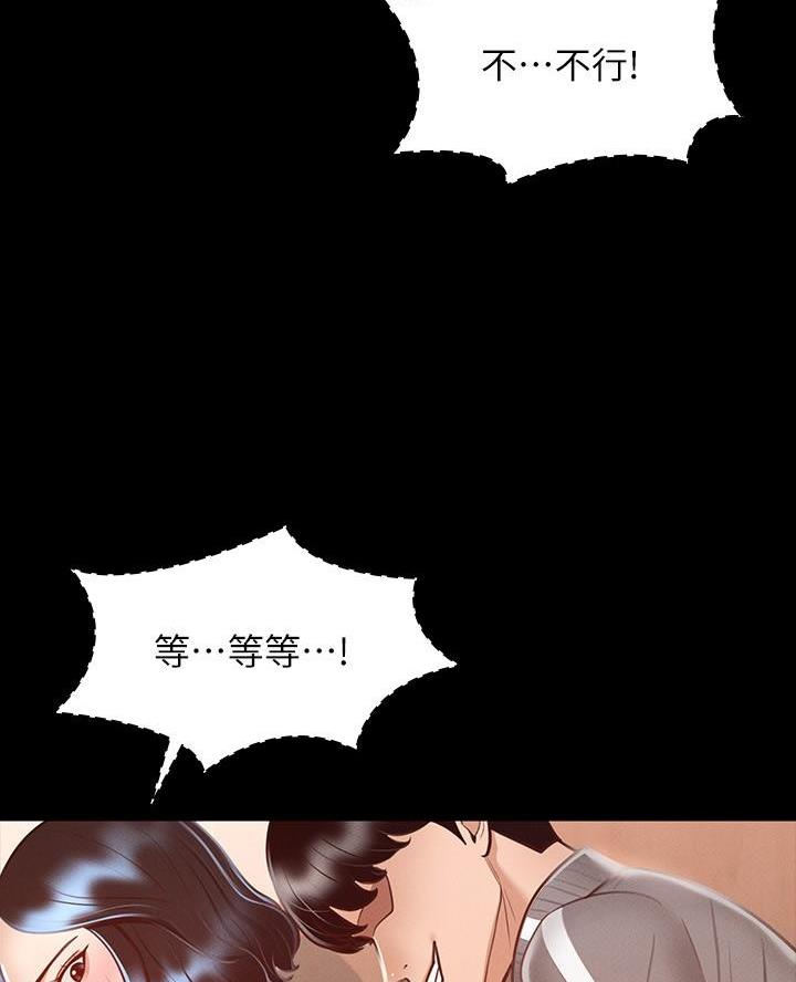 超级公务员韩漫无删漫画,第43话1图