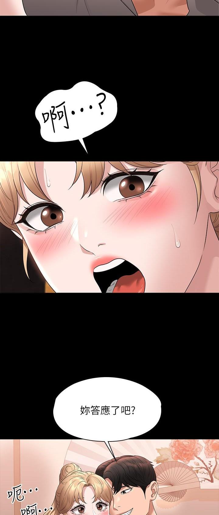 超级公务员未删减漫画,第98话1图