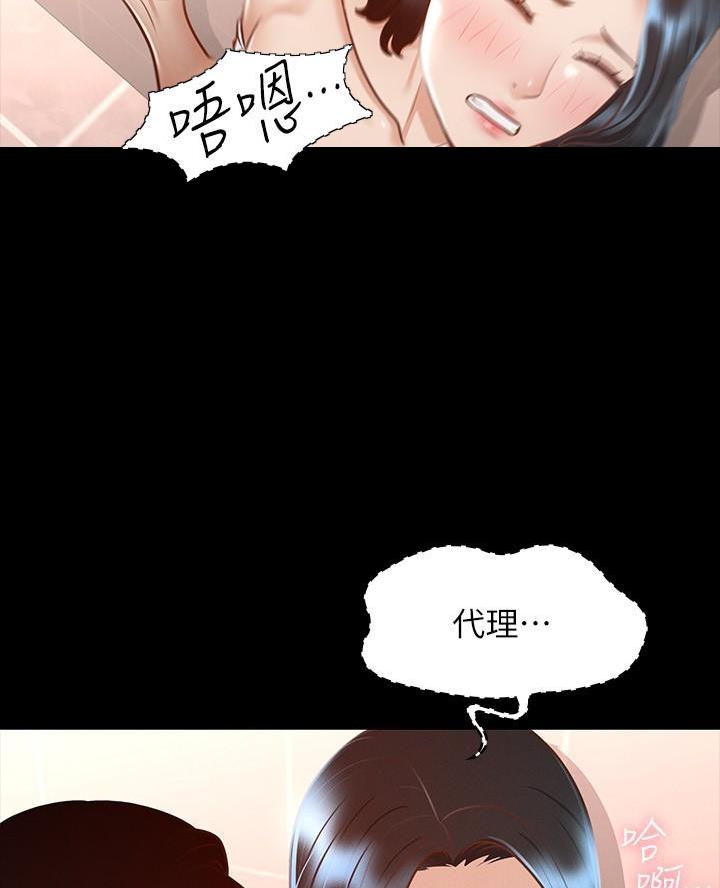 超级公务员韩漫无删漫画,第42话1图