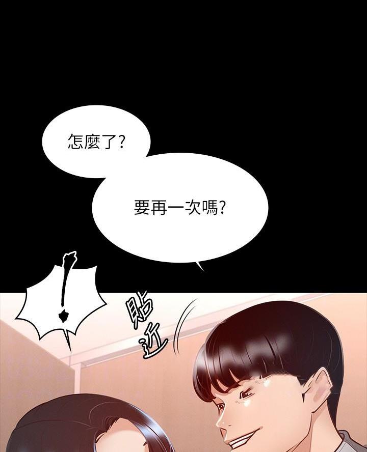 超级公务员韩漫无删漫画,第44话2图