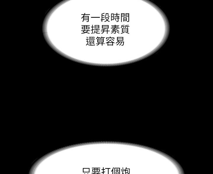 超级公务员韩漫无删漫画,第53话1图