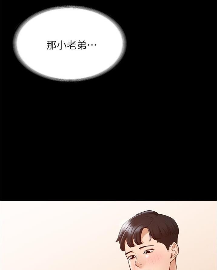 超级公务员系统漫画全集免费看漫画,第16话2图