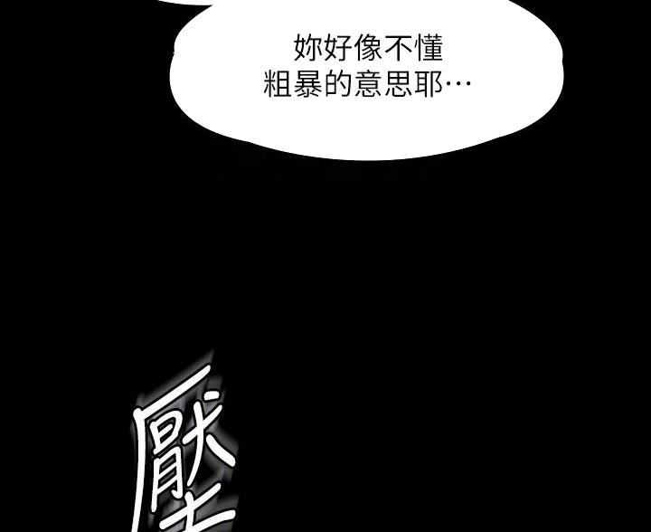 超级公务员韩漫无删漫画,第48话1图