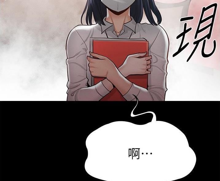 超级公务员韩漫无删漫画,第5话2图