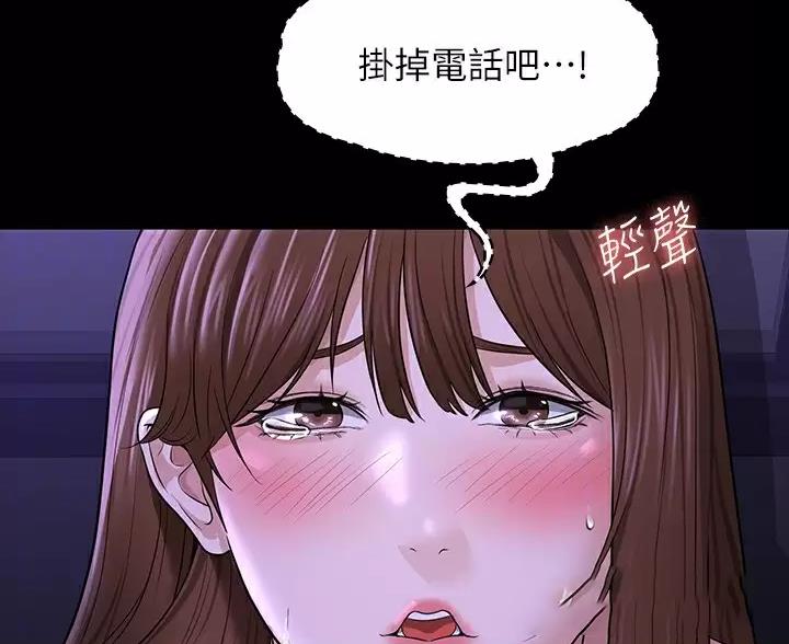 超级公务员韩漫无删漫画,第57话2图