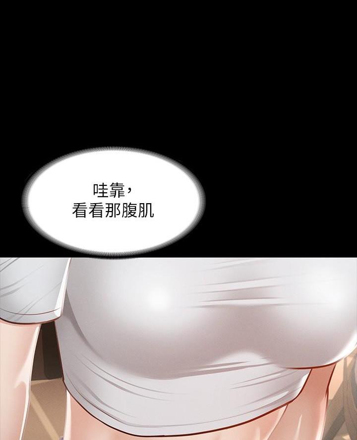 超级公务员韩漫无删漫画,第41话1图