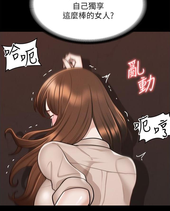 超级公务员韩漫无删漫画,第25话2图