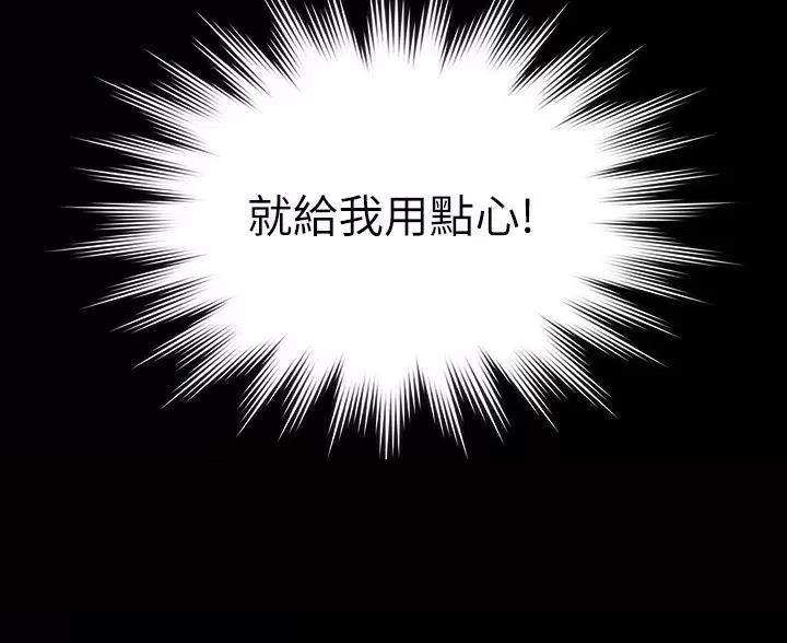超级公务员韩漫无删漫画,第57话1图