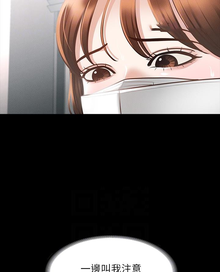 超级公务员未删减漫画,第33话2图