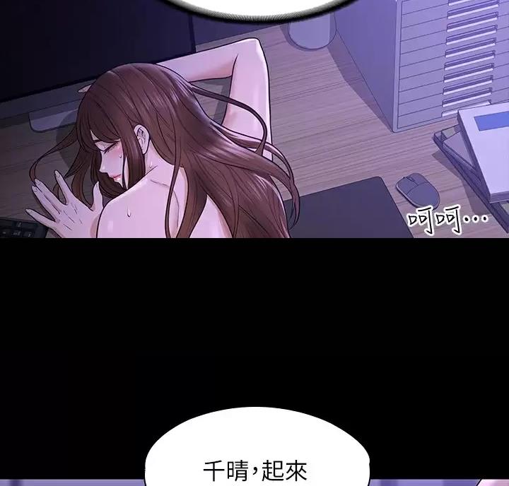 超级公务员韩漫无删漫画,第59话2图
