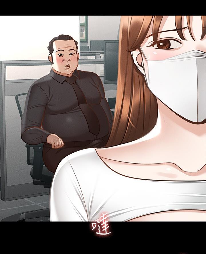 超级公务员未删减漫画,第33话2图