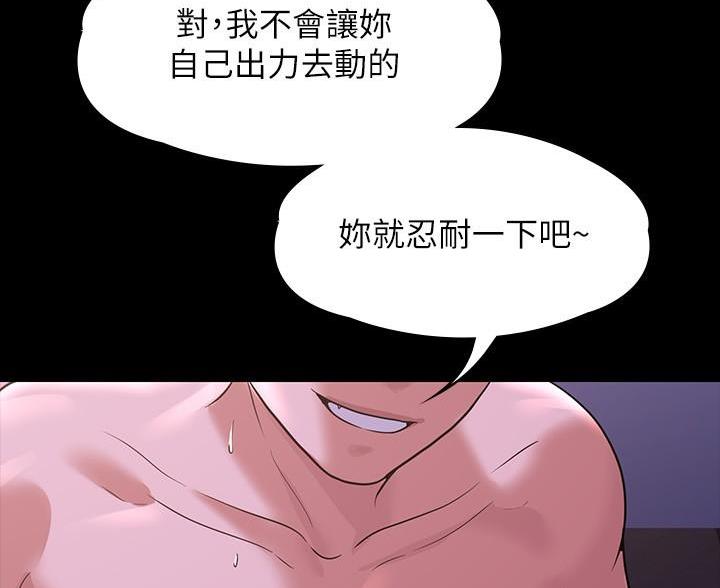 超级公务员的幸福生活漫画,第50话2图