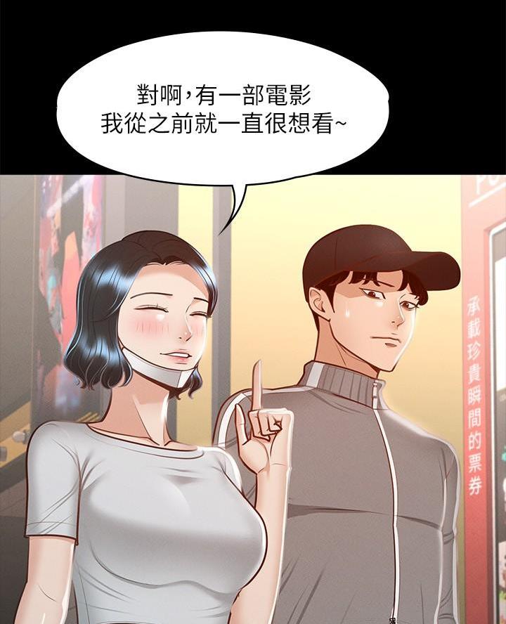 超级公务员未删减漫画,第45话1图