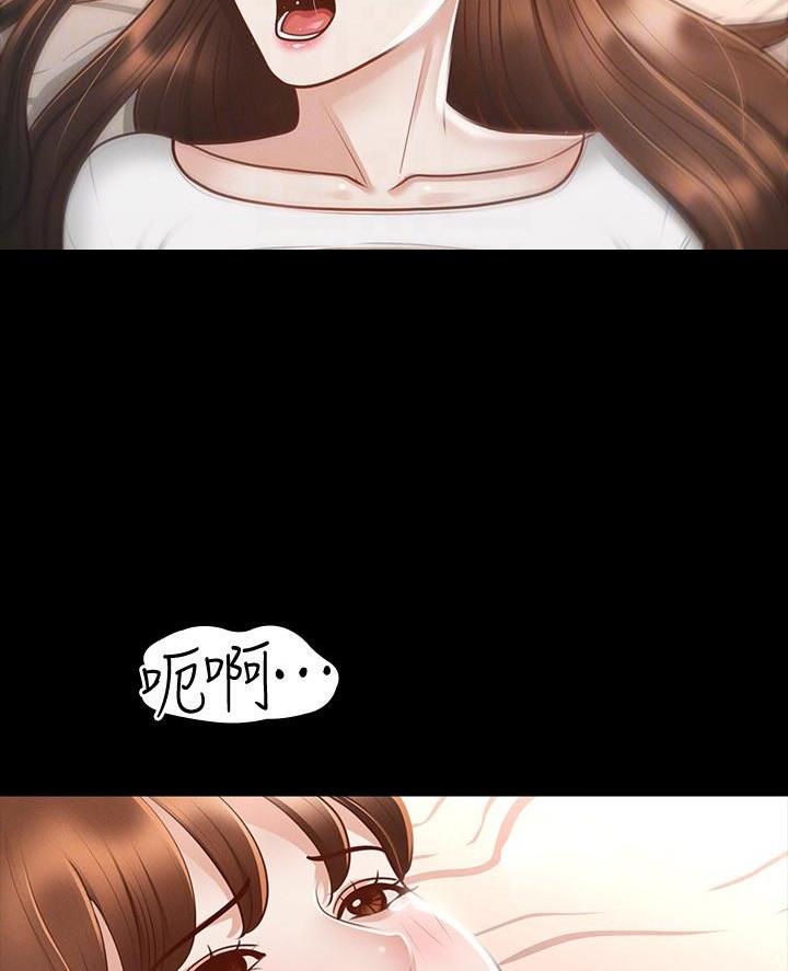 超级公务员韩漫无删漫画,第38话2图