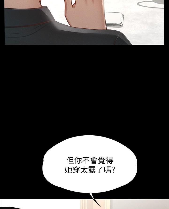 超级公务员未删减漫画,第40话2图