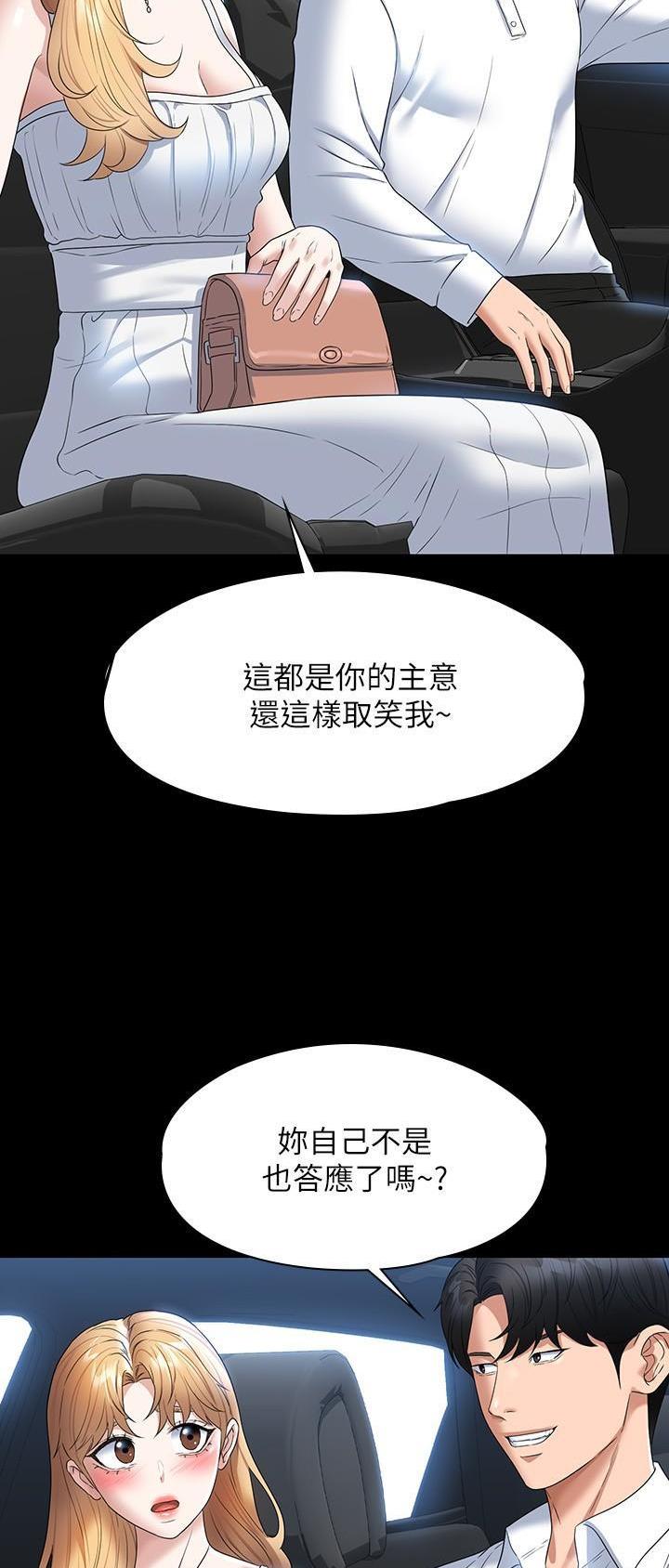 超级公务员韩漫无删漫画,第101话1图